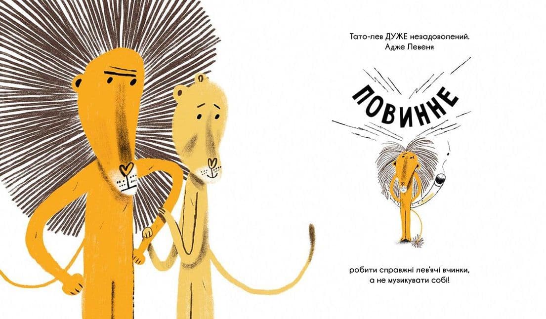 Найщасливіше Левеня, фото - 2