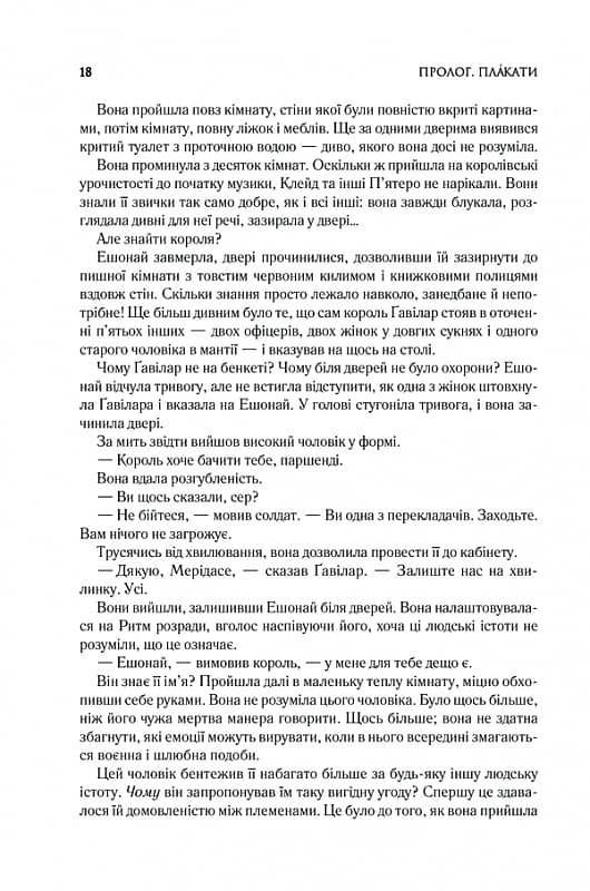 Хроніки Буресвітла. Книга 3. Присяжник, фото - 2