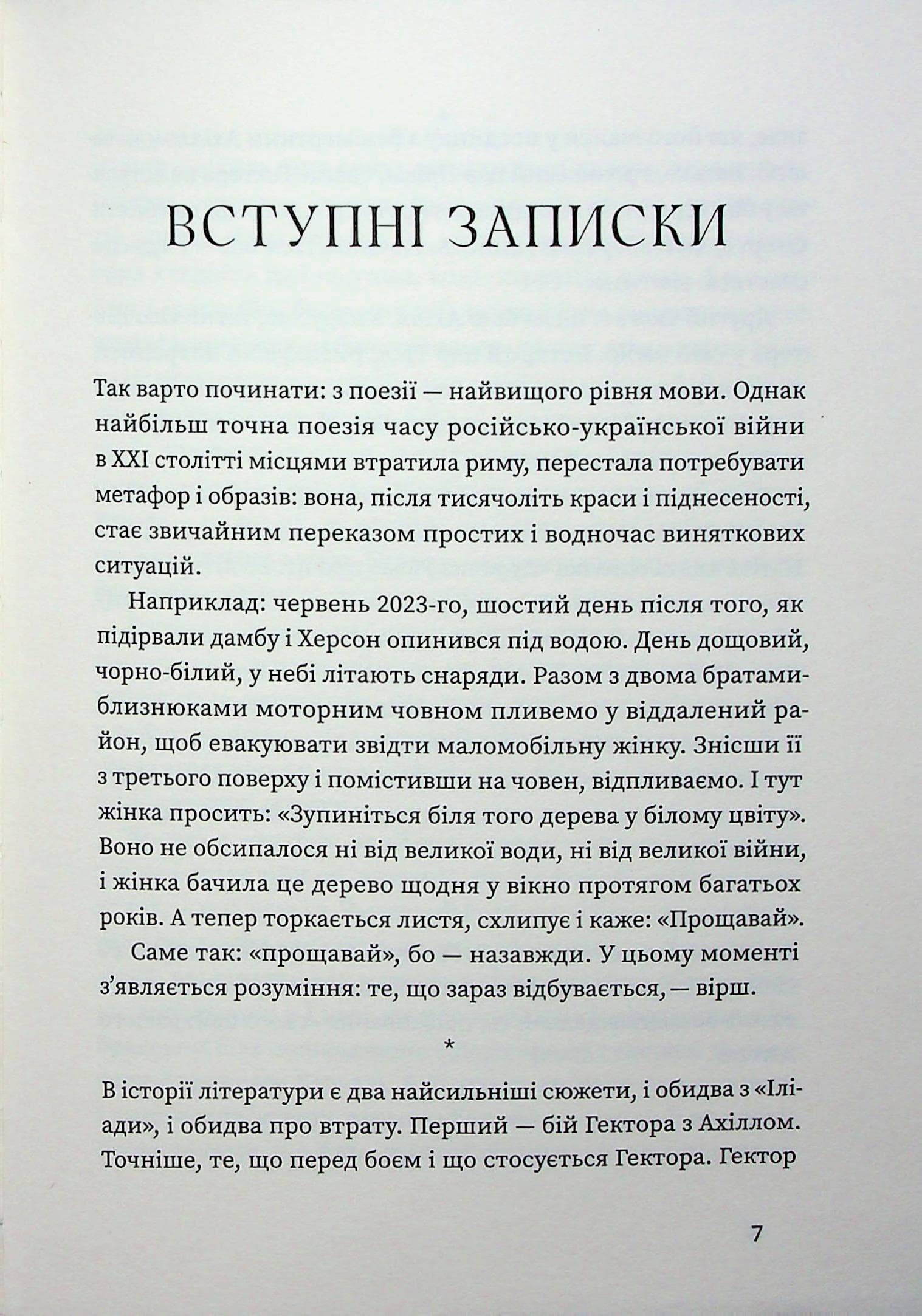 Списки, фото - 3