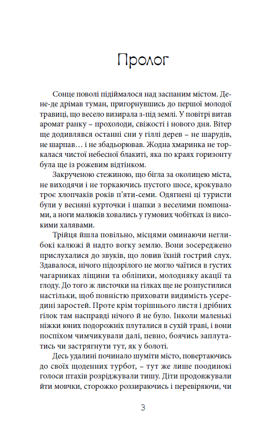 Шанс на щастя, фото - 2