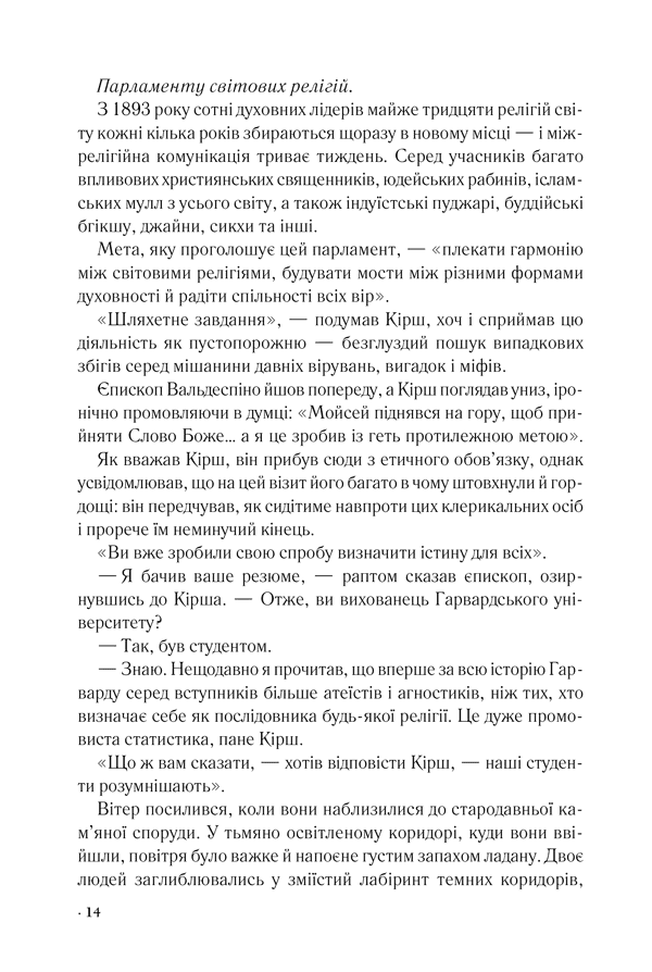 Джерело, фото - 3