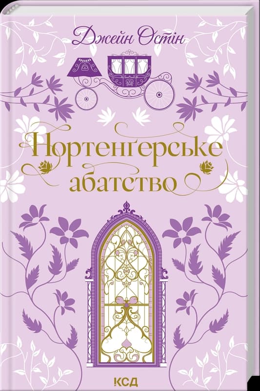 Нортенґерське абатство, фото - 1