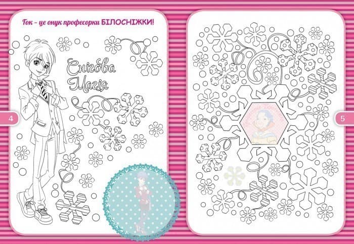 Королівська Академія. Яскрава колекція., фото - 2