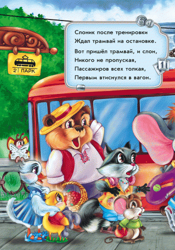 В трамвае, фото - 3