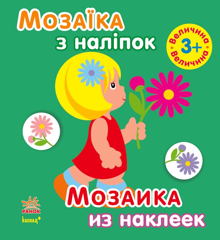 Величина, фото - 1