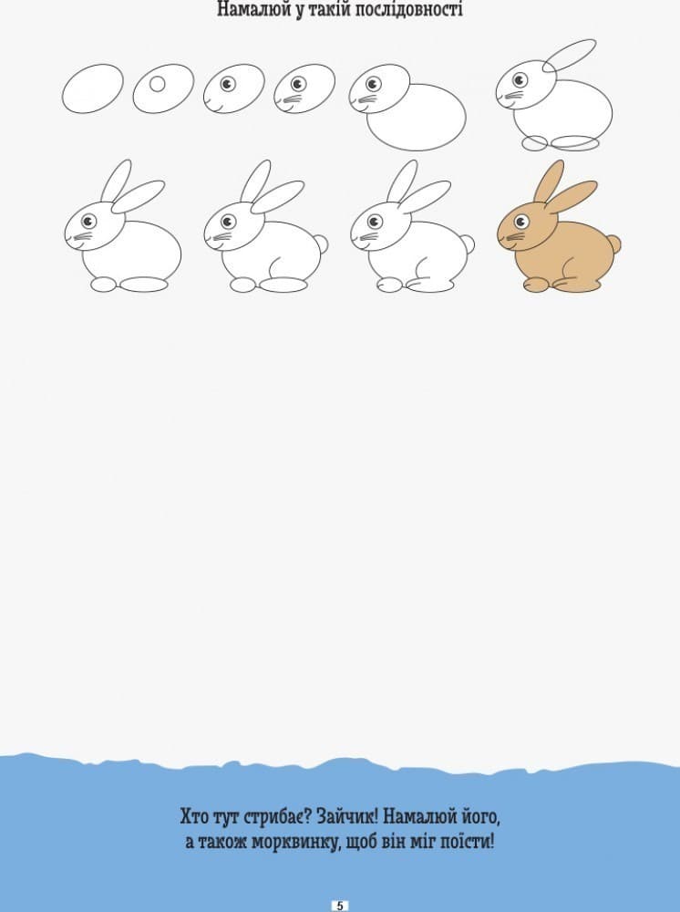 ДжоIQ. Візьми із собою в дорогу. Вчимося малювати, фото - 3