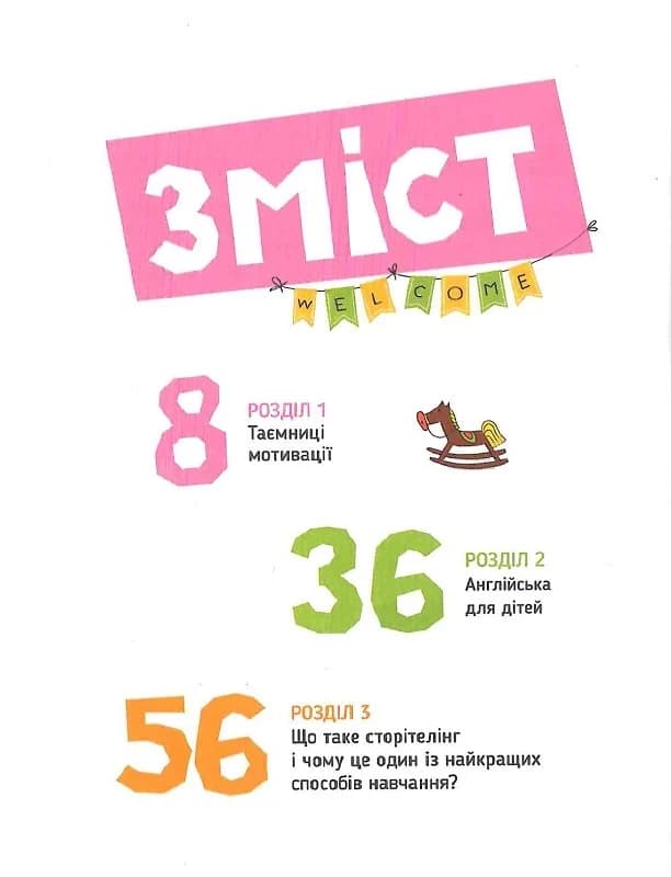 Storytelling. Англійська для дітей в історіях з учителькою в рожевій спідниці, фото - 2