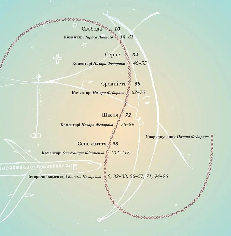 SKOVORODANCE. Коло щасливих людей, фото - 3