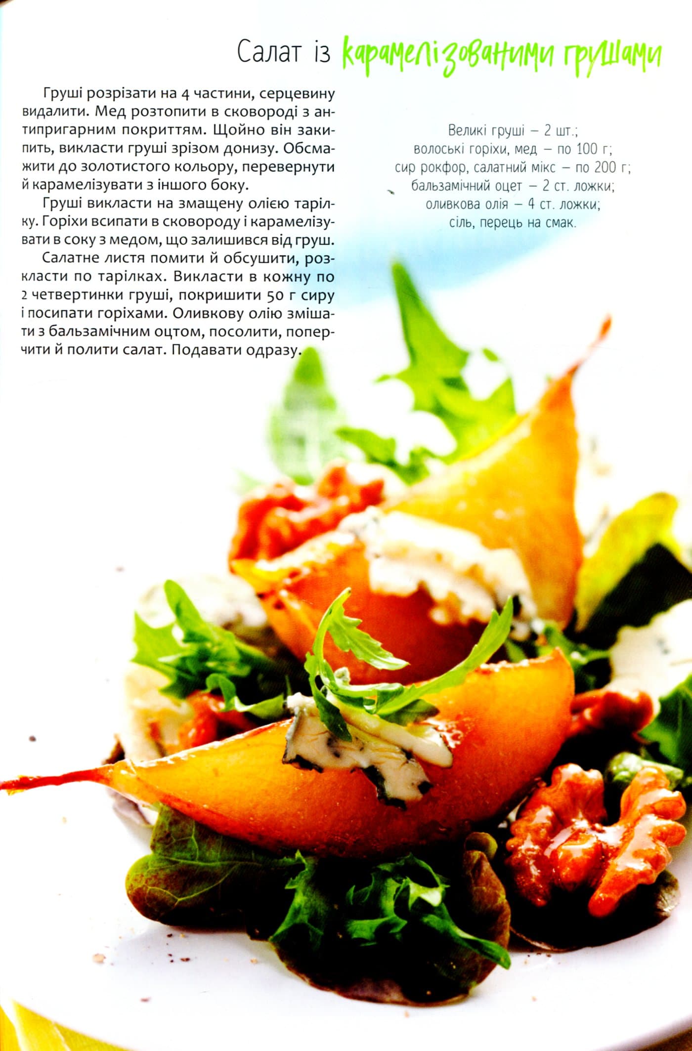 Святкові салати на будь-який смак, фото - 2