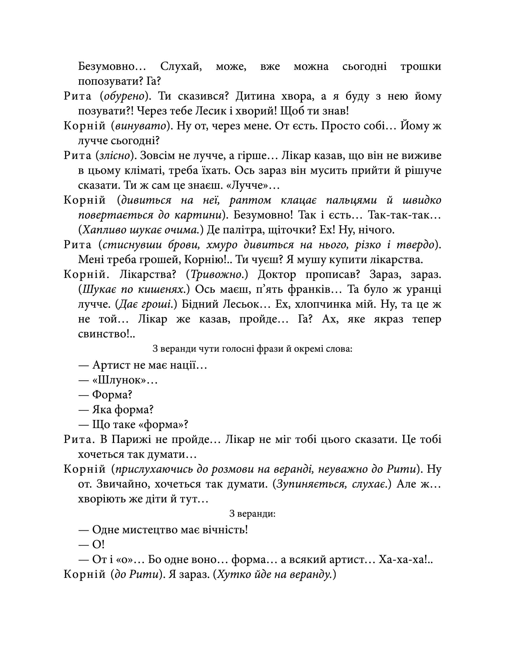 Чорна Пантера і Білий Ведмідь, фото - 3