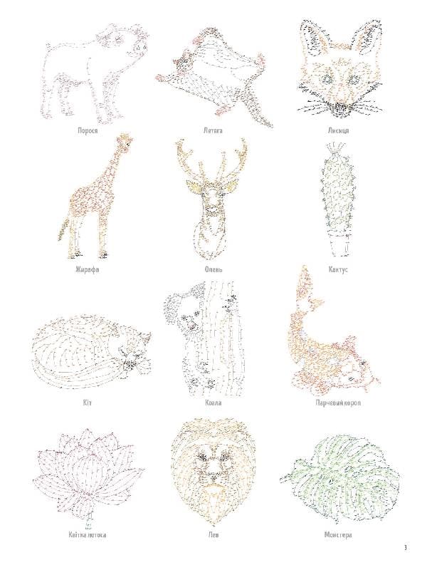 Точкографія. У світі природи, фото - 3