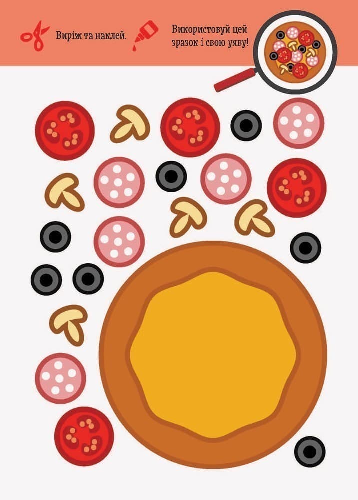 Виріж та наклей. Їжа, фото - 2