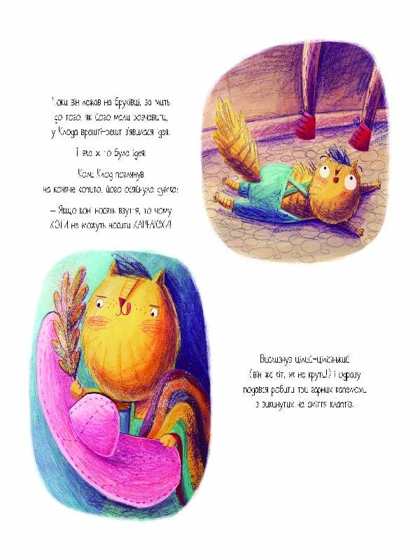 Клод Величний, фото - 2