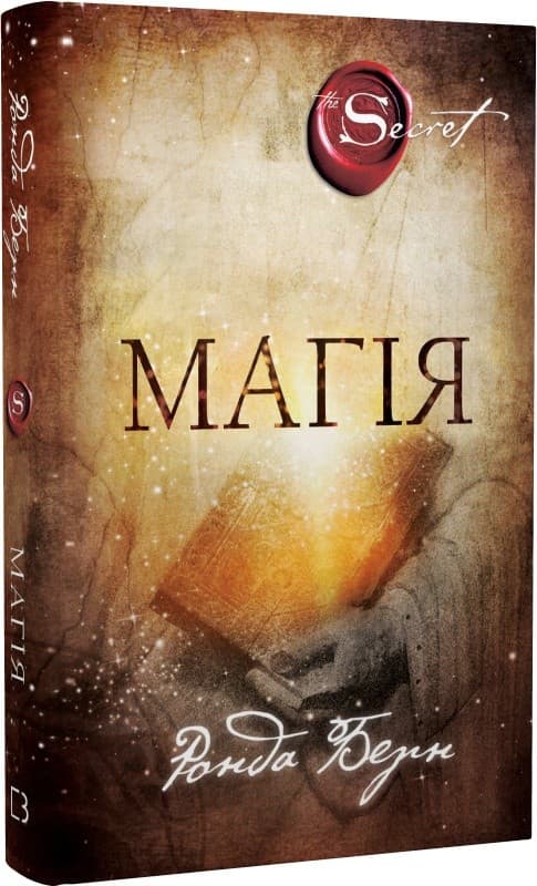 Магія, фото - 1