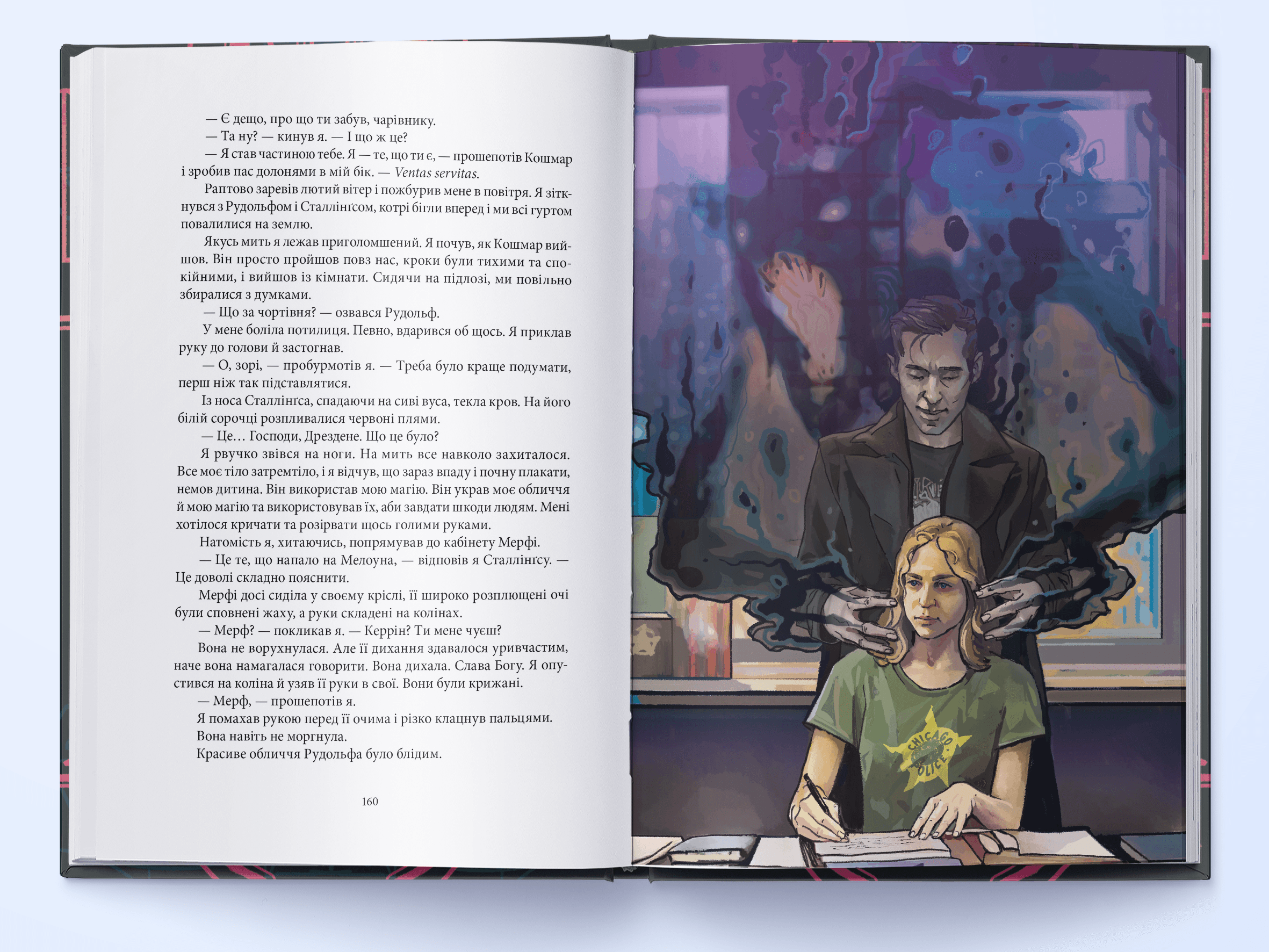 Справи Дрездена. Книга 3. Загроза з того світу, фото - 3