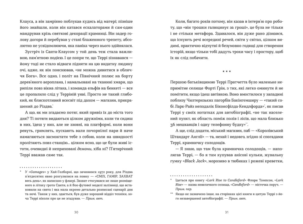 Террі Пратчетт: Життя з примітками, фото - 3