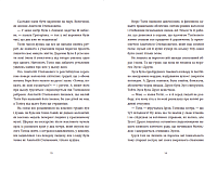 Драбина, фото - 3