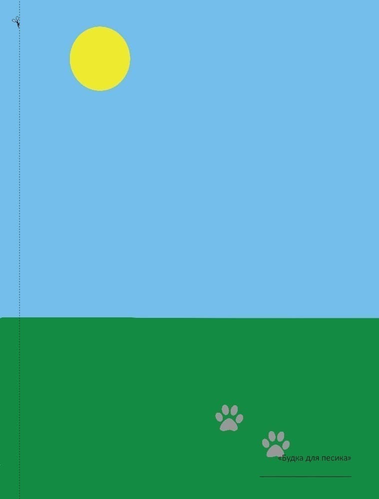 Мій альбом з аплікації. 4-5 р.ж., фото - 2