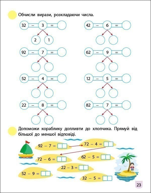 Тренувальний зошит Математика 2 клас Частина 1. Коваль, фото - 3