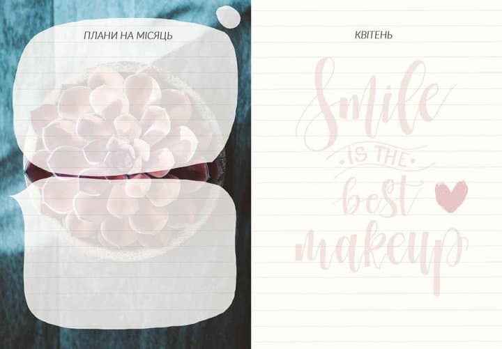 Воркбук.Дівочі секрети: Воркбук Will be done (укр), фото - 3