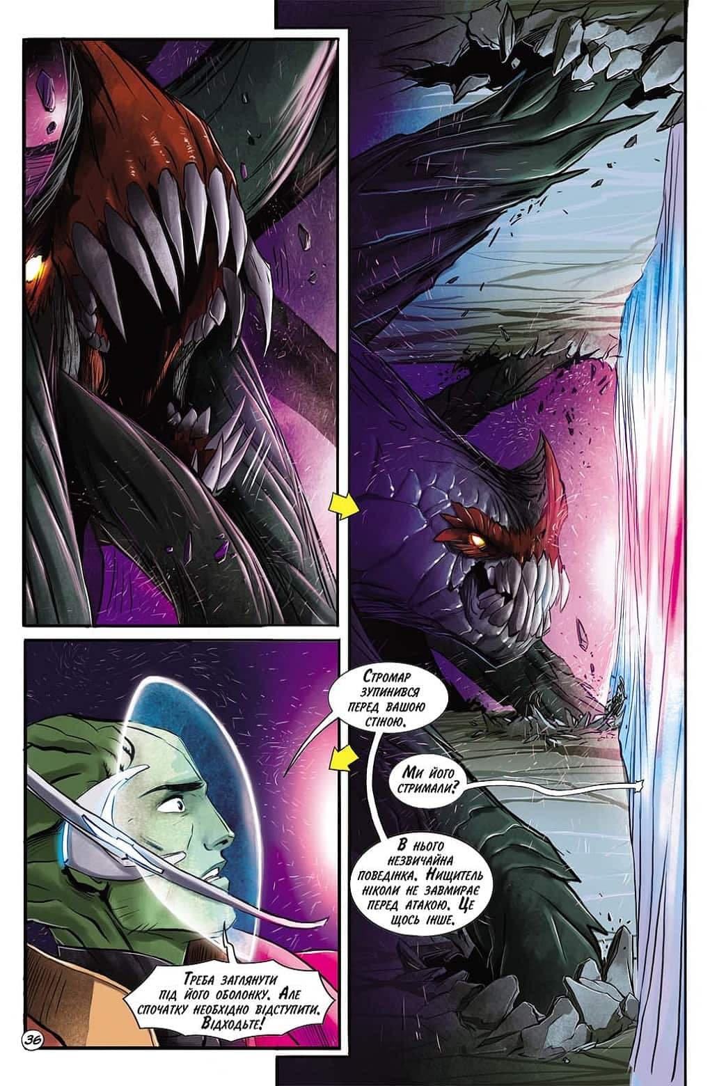 Фаетон. Том 2: Повстання, фото - 3