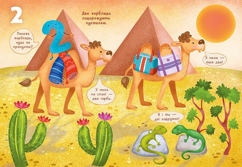 Перша книжка малюка. Цифри, фото - 2