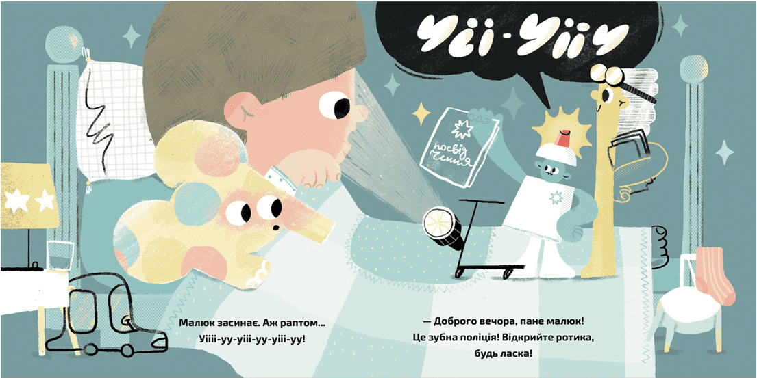 Зубна поліція, фото - 2