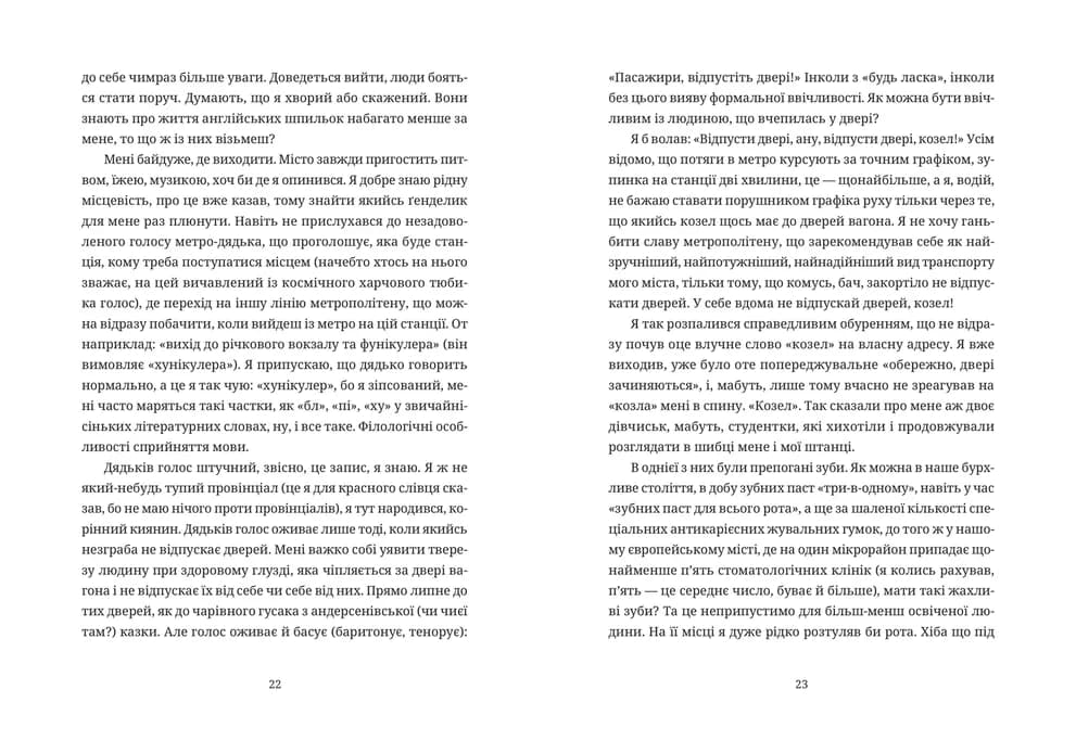 Забавки з плоті та крові. Сарабанда банди Сари. Нова стара баба, фото - 2