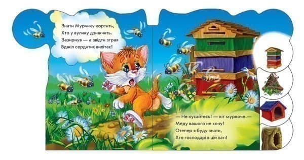 Хто де живе, фото - 2