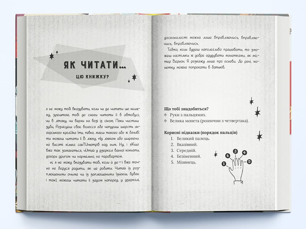 Чарівники-невдахи, фото - 3