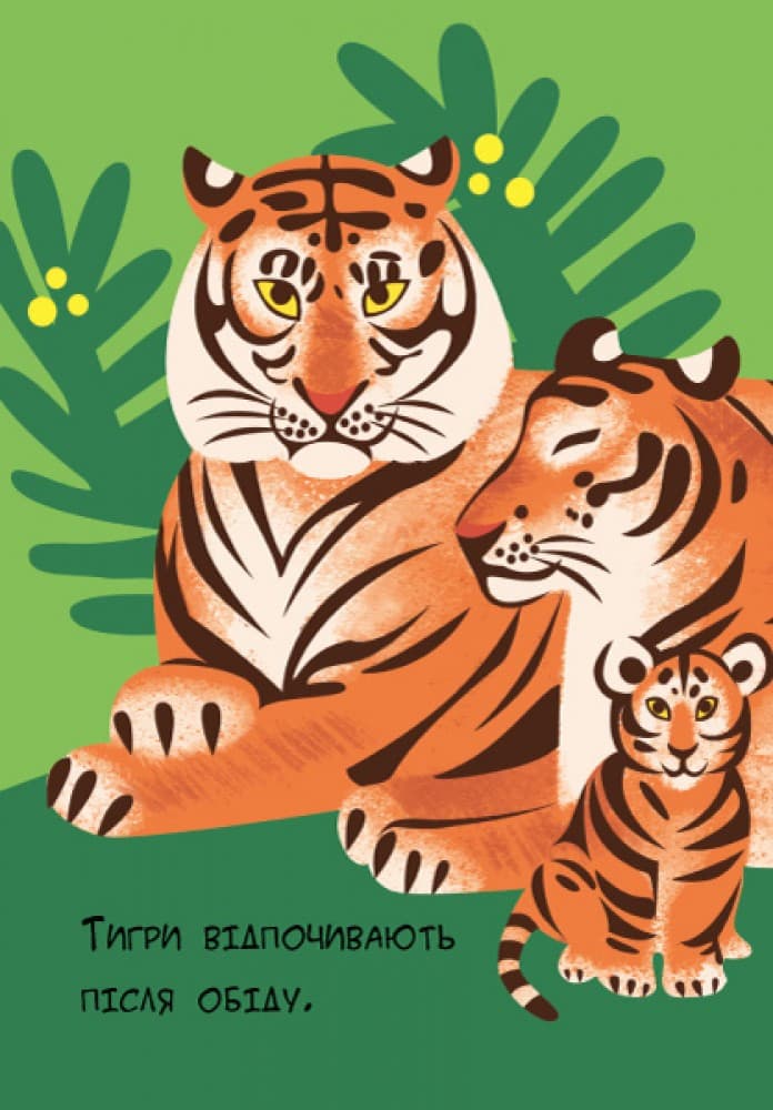 Тварини далеких країн, фото - 2