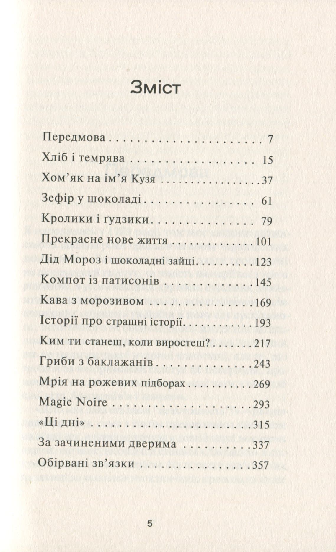 Компот із патисонів, фото - 3