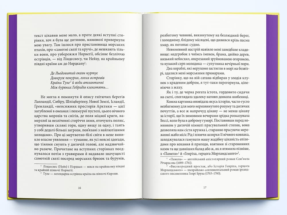 Джейн Ейр (Суперкласика), фото - 3