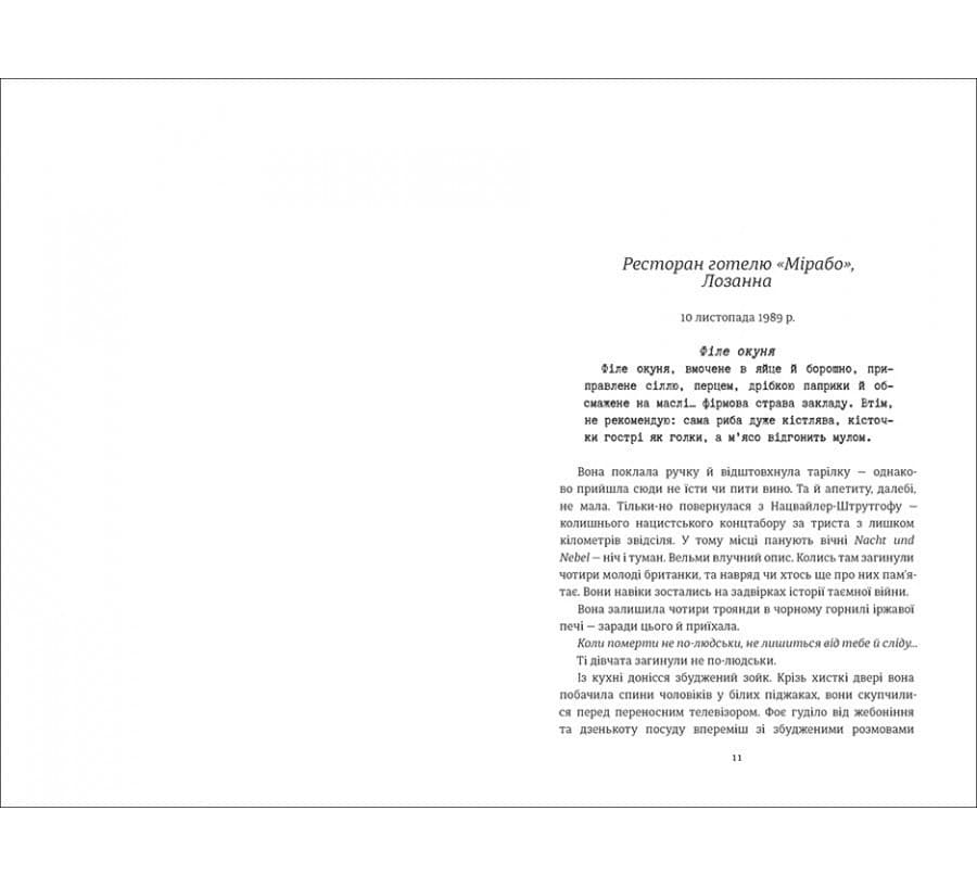 Міс Ґрем. Кулінарна книга шпигунки, фото - 2