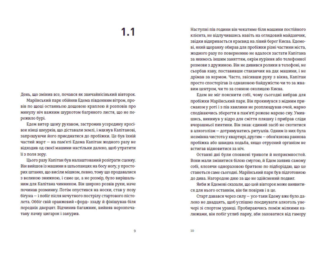 Часу немає, фото - 2