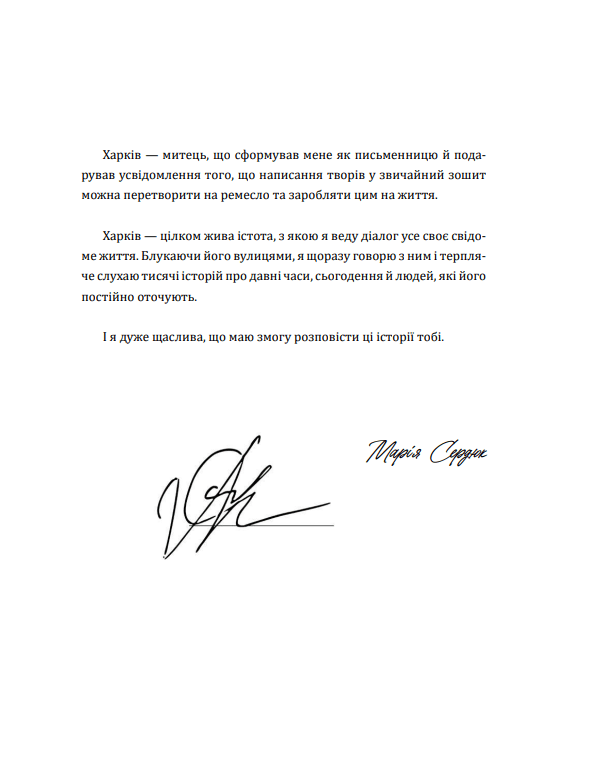 Що ми знаємо про Харків?, фото - 3