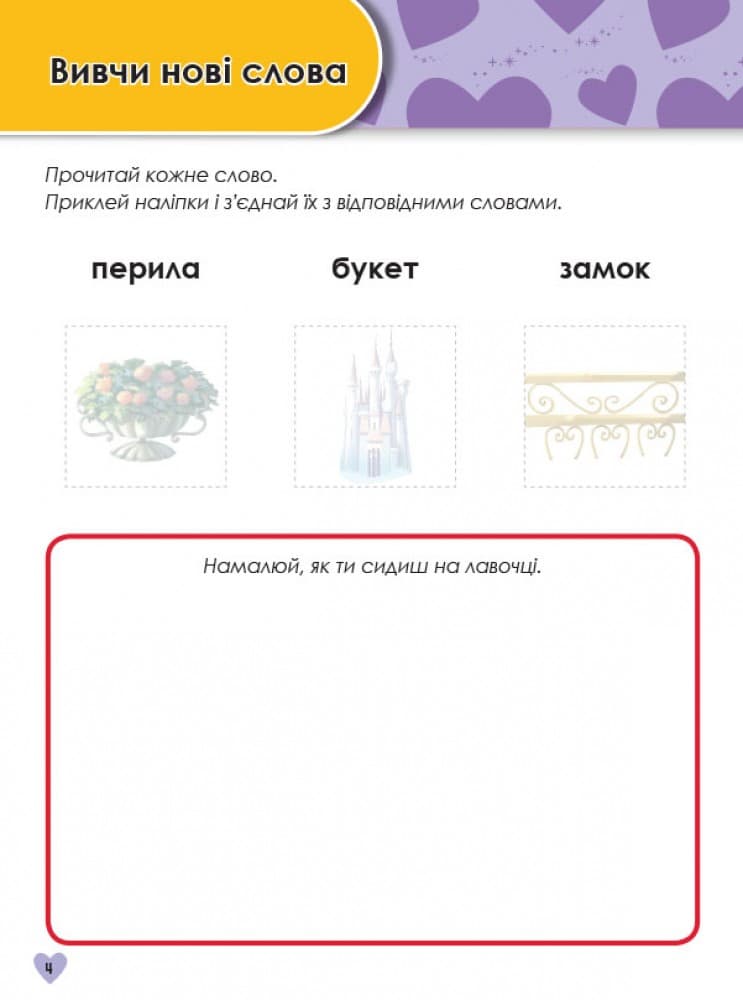 Принцеси (вік 5-6 років).Зростаймо разом з Disney., фото - 3