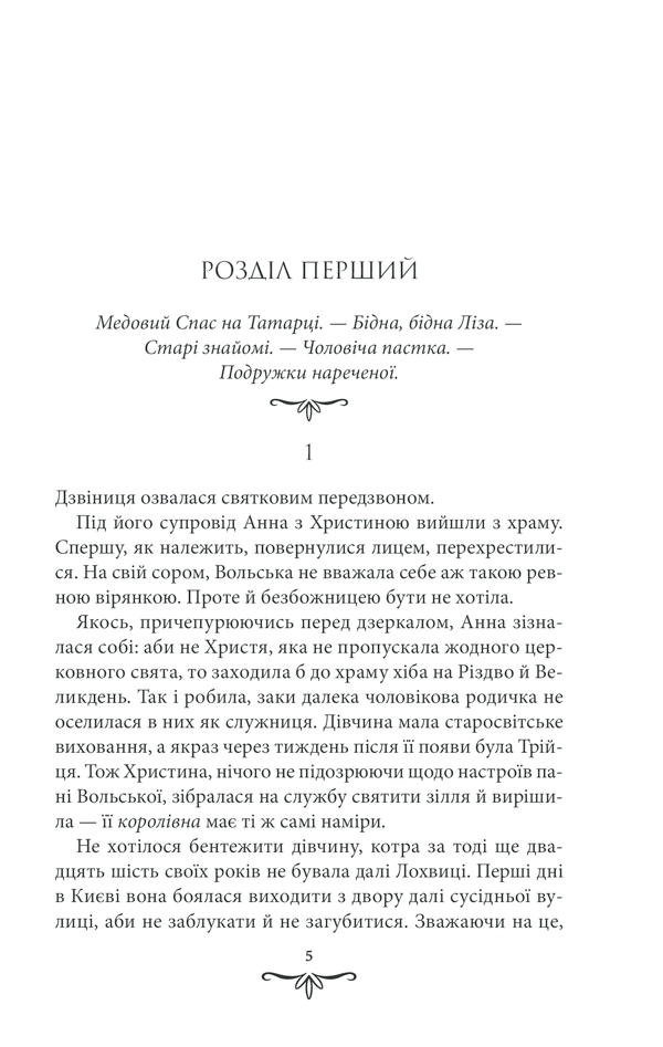 Зламані іграшки. Київська сищиця, фото - 3
