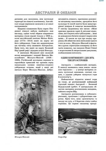 Великий довідник КРАЇНИ СВІТУ, фото - 2