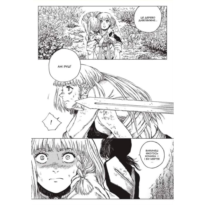 Відьомський рай. Том 4, фото - 2