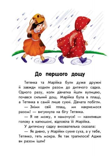 Про дружбу, фото - 2