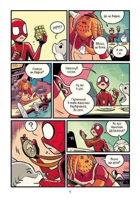 Людина-Павук і космічний хаос! (Могутня Marvel-команда #3), фото - 2