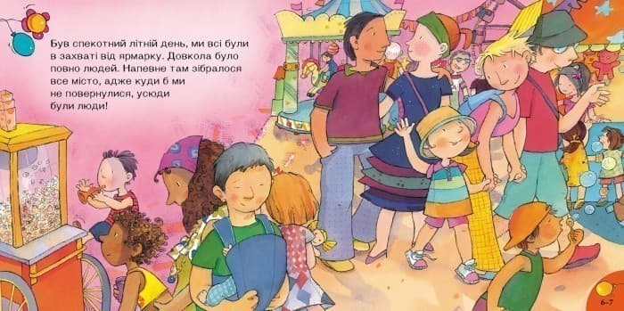 Поговорімо про це. Загубився в місті, фото - 3