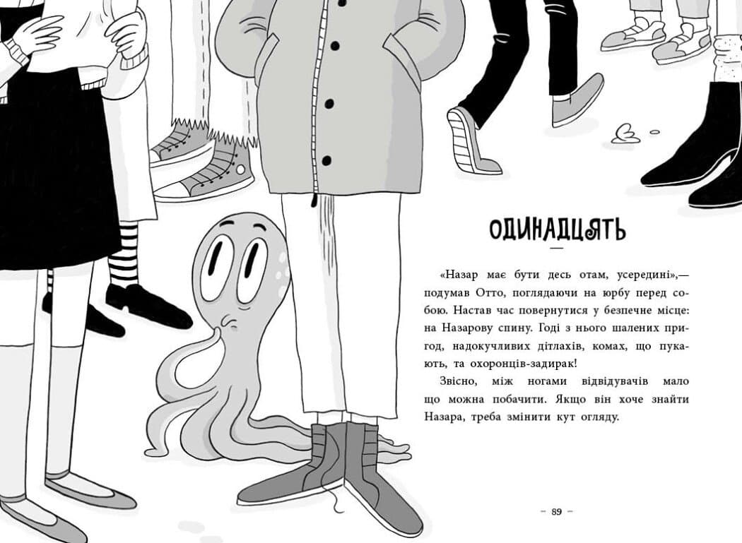 Пригоди Назара Маліка. Скелет кашозавра. Книга 3, фото - 3
