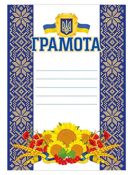 Грамота синя з соняхами, фото - 1