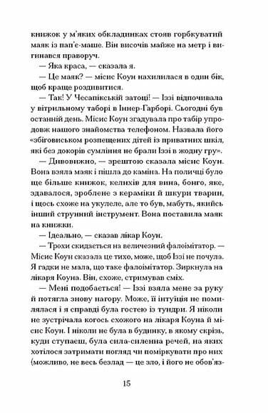 Мері Джейн, фото - 2