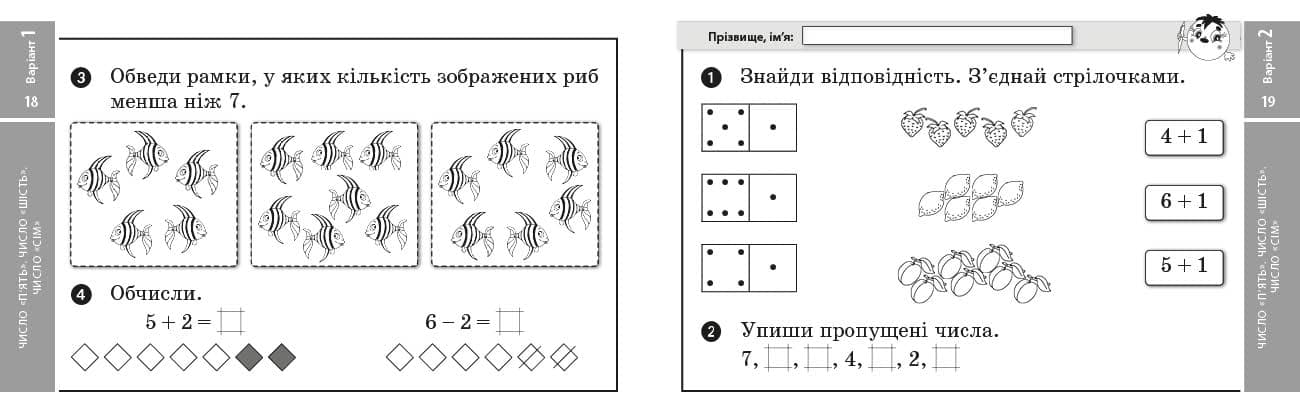 Математика. Відривні картки. 1 клас, фото - 2