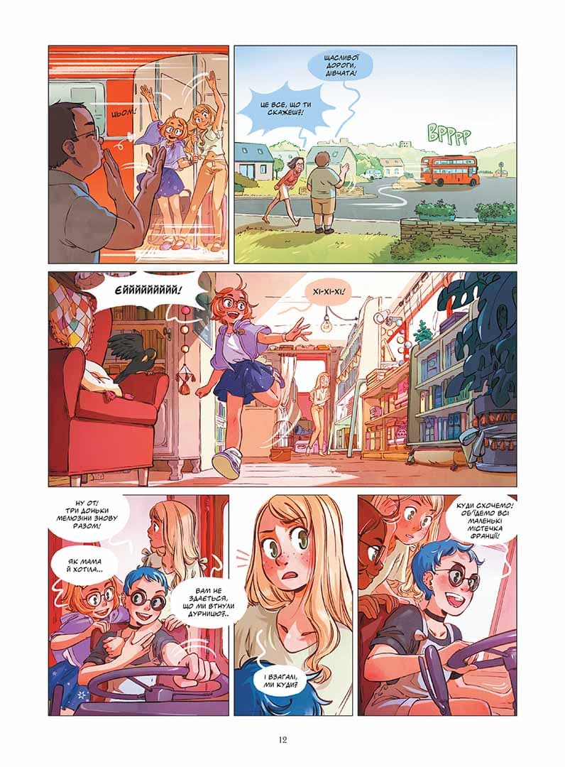 Гримуар Ельфі. Книга 1. Майже-острів, фото - 3