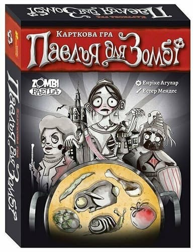 Карткова гра &amp;quot;Паелья для Зомбі&amp;quot;