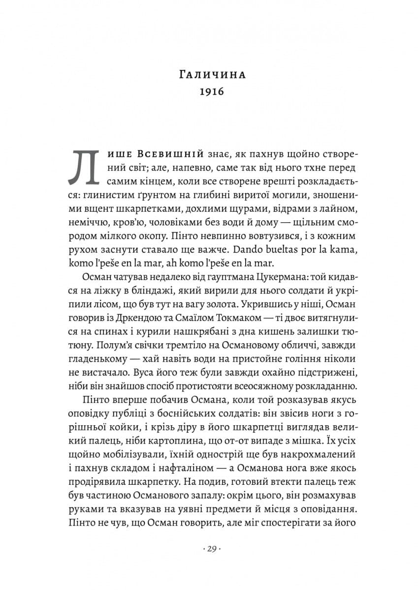 Світ і все, що в ньому є, фото - 3